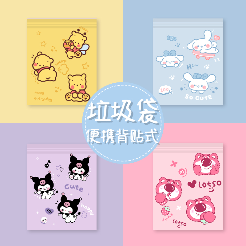 车载垃圾袋卡通创意地球