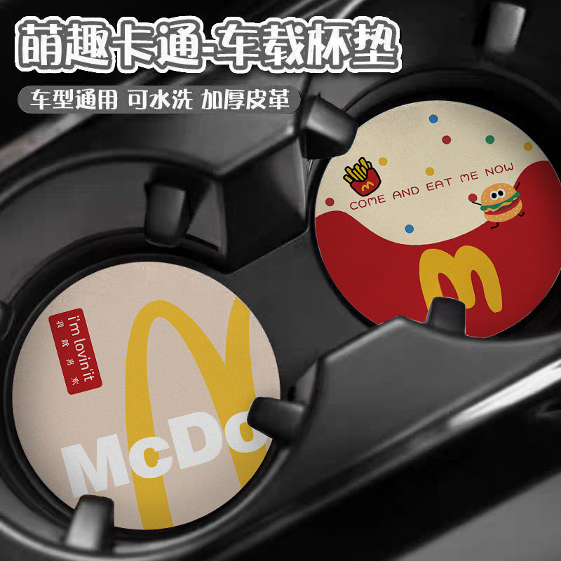 汽车水杯垫通用门槽置物垫