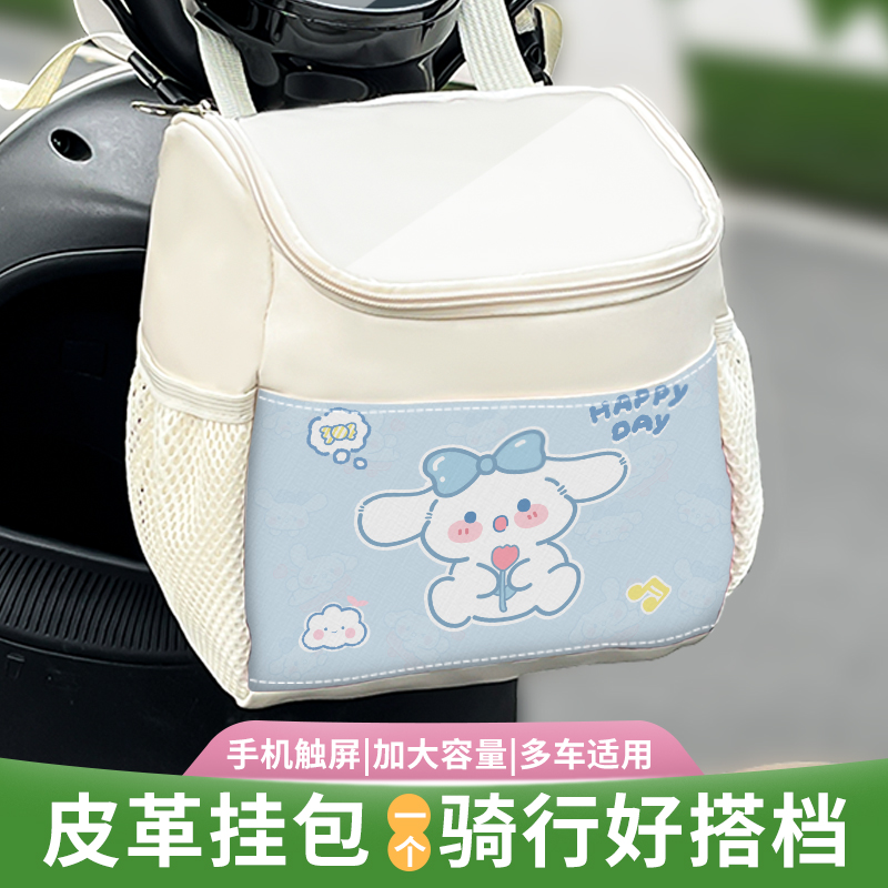 电动车防水挂袋收纳充电器