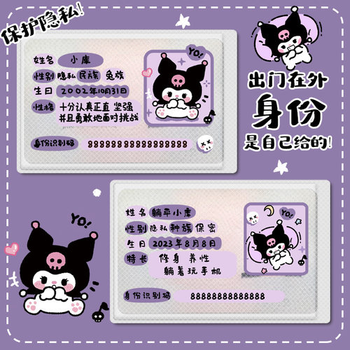 学生身份证透明保护套可爱情侣