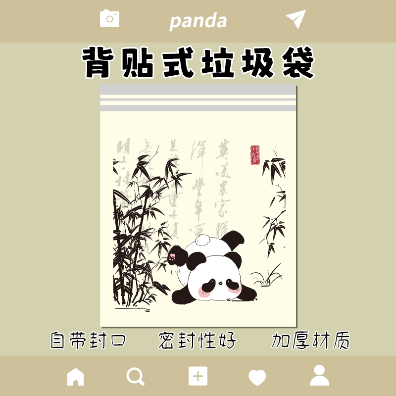 创意古风熊猫车载垃圾袋家用背贴清洁袋粘贴式学生宿舍课桌用加厚