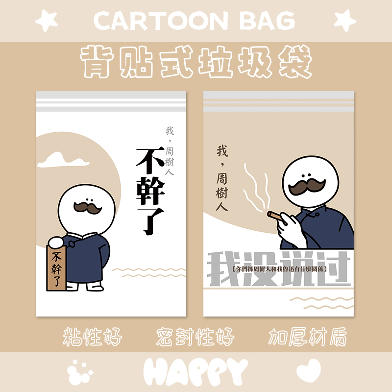 车载垃圾袋学生宿舍课桌粘贴式