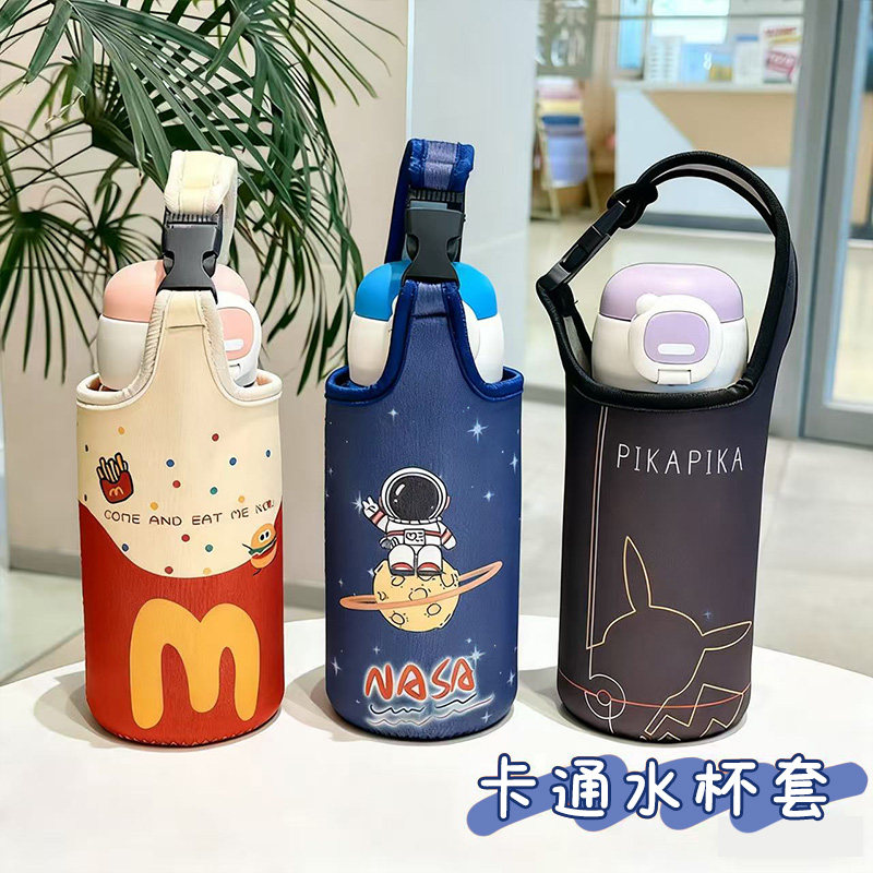儿童水杯套可手提斜跨背带600ml