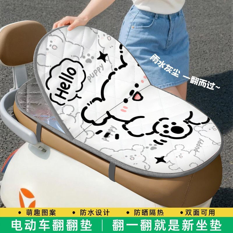 电动车防晒坐垫隔热防烫垫防水防尘电瓶车座垫四季通用防刮耐磨垫