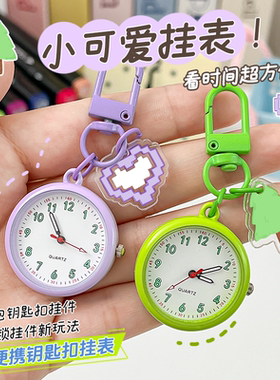 钥匙扣挂表考试专用手表女款学生公务员公考护士表随身带小表怀表