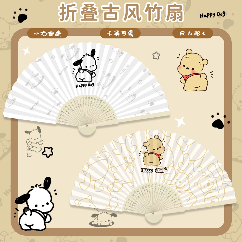 学生折扇卡通可爱耐用