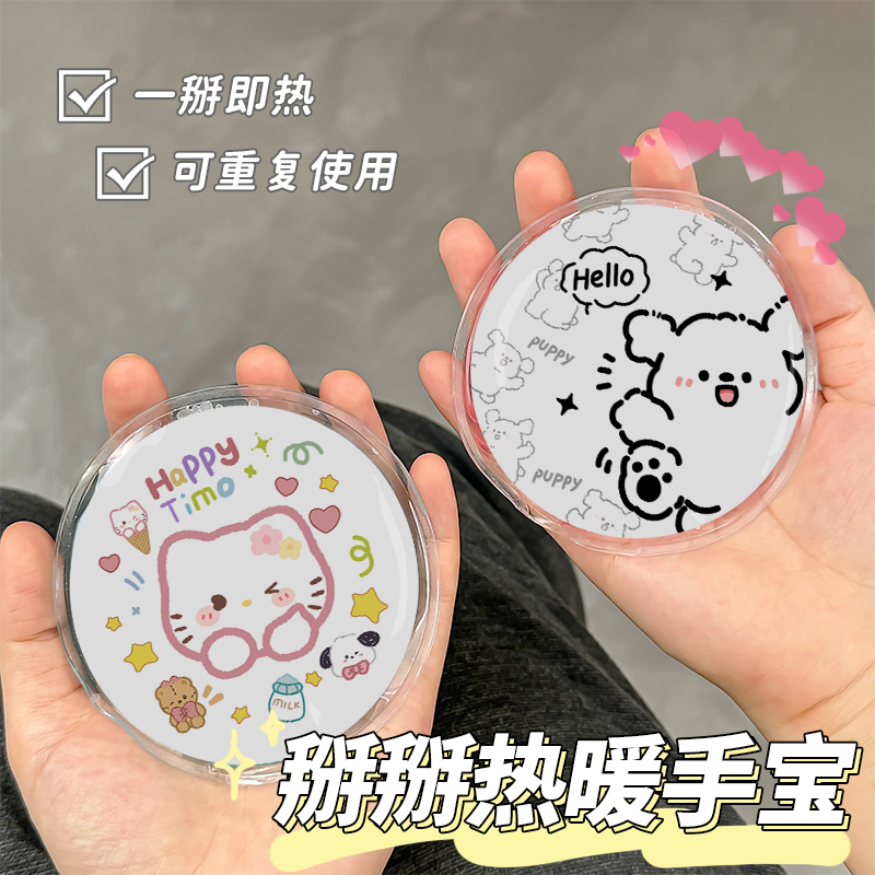 掰掰热暖手宝自发热学生手握式