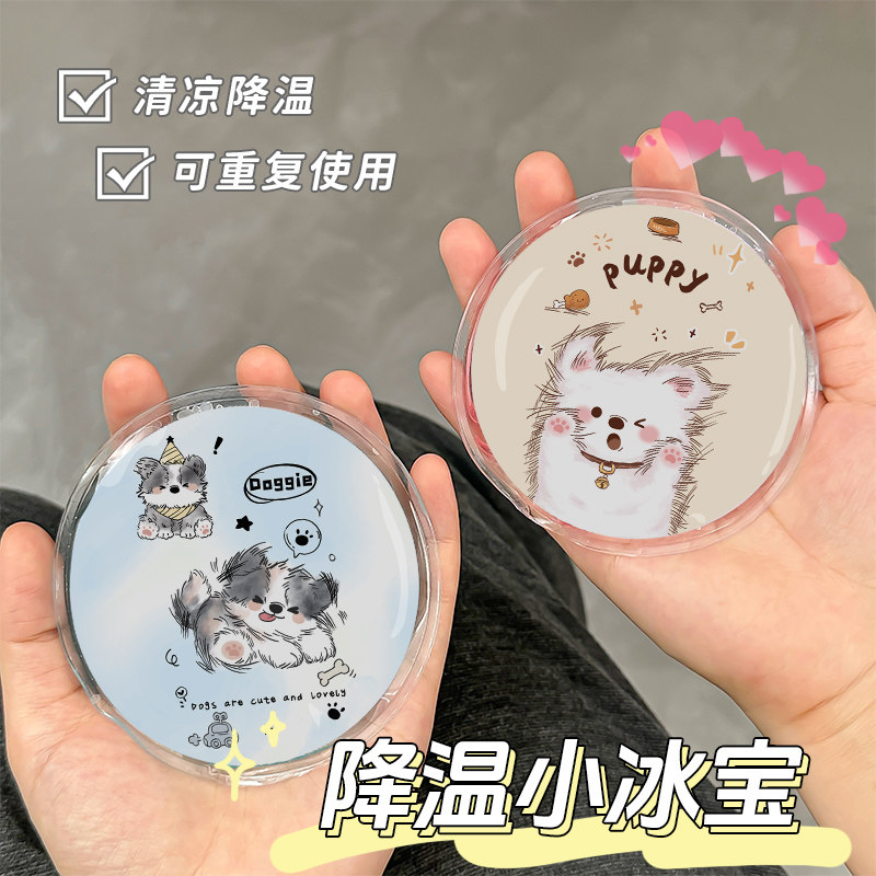冰袋夏季散热解暑物理降温贴儿童户外卡通可爱清凉随身便携小冰宝