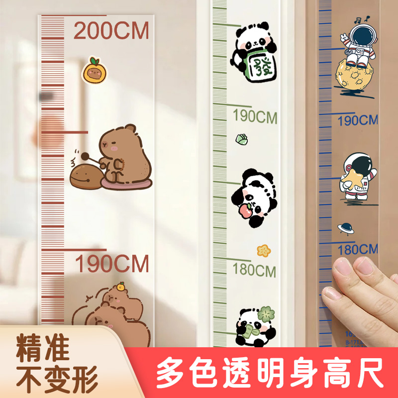 卡通学生身高测量墙贴身高贴