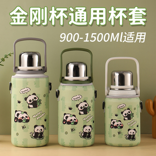 大容量保温杯套大号大尺寸保护套水杯套金刚杯大肚水杯900-1500ml