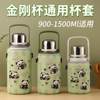 大容量保温壶套通用斜跨杯套