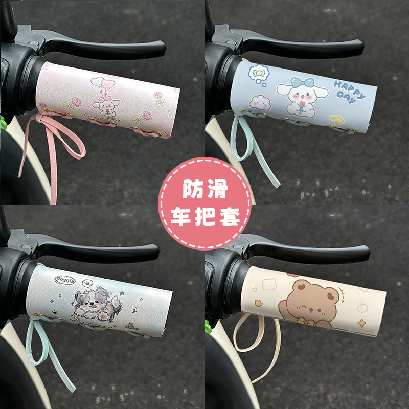 电动车把手套电瓶车夏季吸汗手把套皮革防滑适用于雅迪爱玛车把套