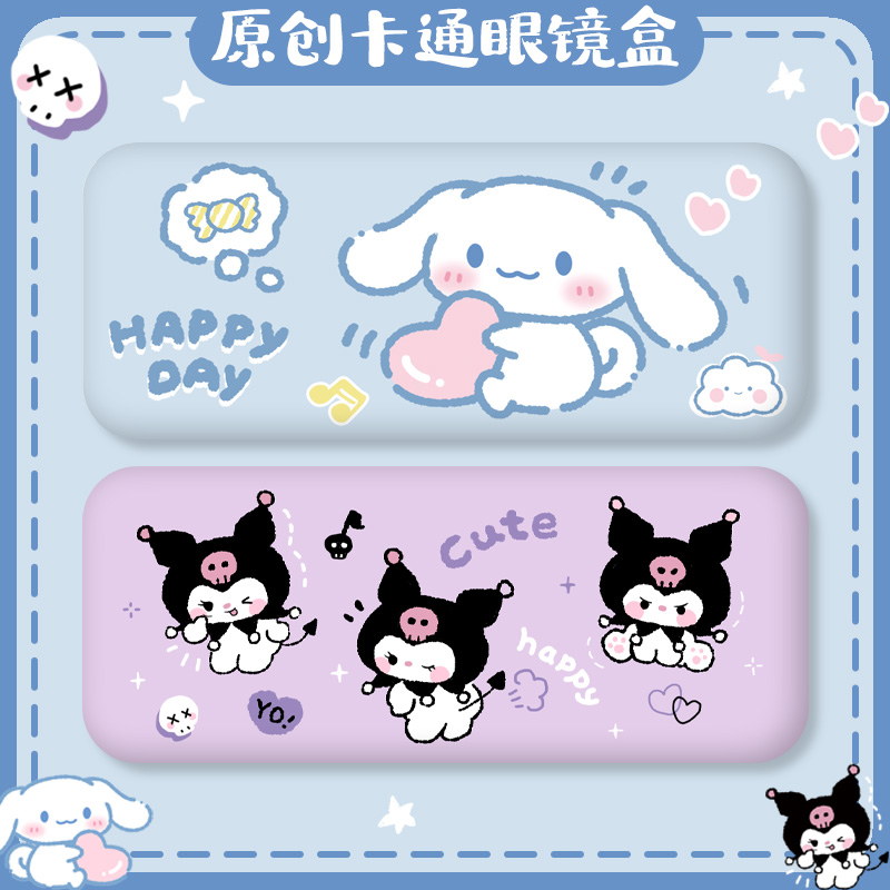 卡通玉桂狗眼镜盒防摔抗压便携