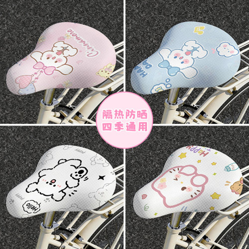 自行车座垫套通用保护套隔热防晒