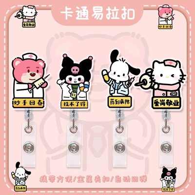 可伸缩易拉扣挂绳证件保护套夹扣