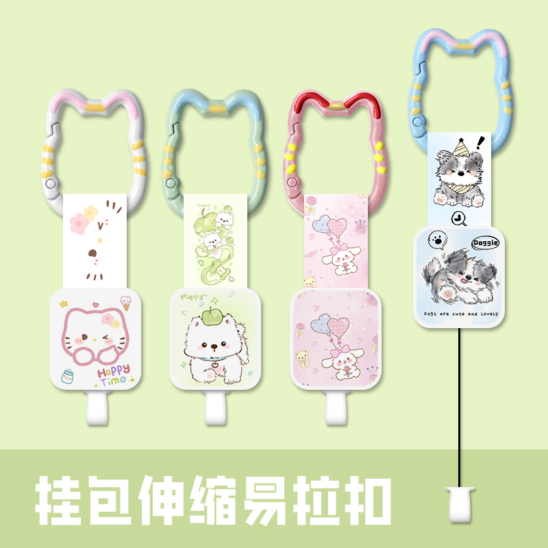 挂包伸缩绳挂卡套伸缩扣单独创意