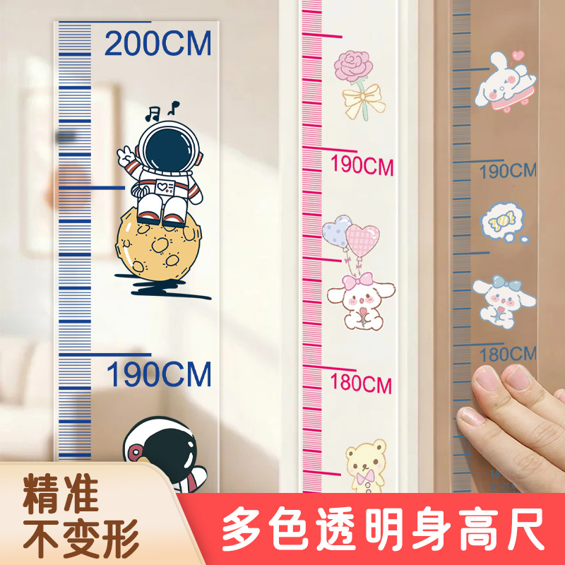 儿童身高测量墙贴宝宝量身高贴