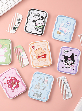 便携镜子带梳子二合一化妆镜套装学生迷你口袋随身一体折叠小镜子