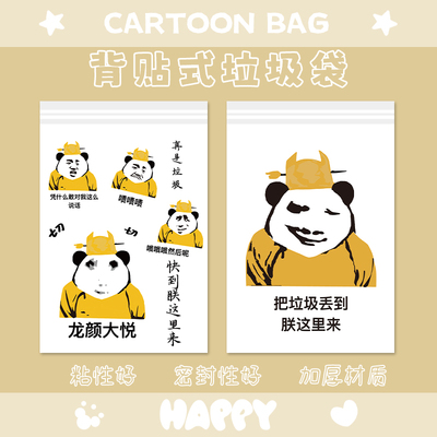 创意龙图车载垃圾袋家用背贴式清洁收纳学生学校宿舍书桌课桌专用