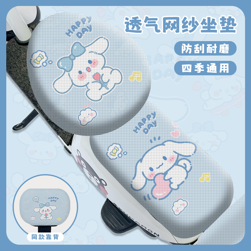 电瓶车夏季防晒坐垫套四季通用