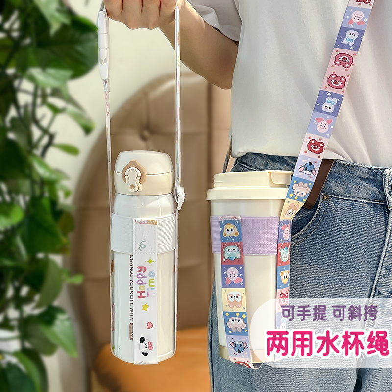 杯套水杯挂绳儿童卡通保温杯背带手提斜挎绳子松紧带高弹力便携,餐饮具,杯套,淘宝优惠券,粉丝福利购,淘宝优惠卷