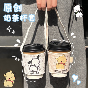 手提杯套儿童外出专用奶茶杯套卡通水杯套咖啡杯冷饮保护套 便携式