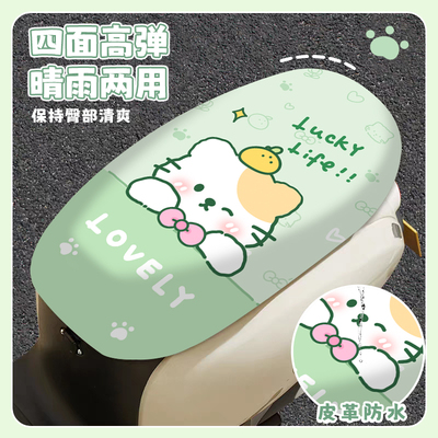 可爱卡通电瓶车皮革座垫套