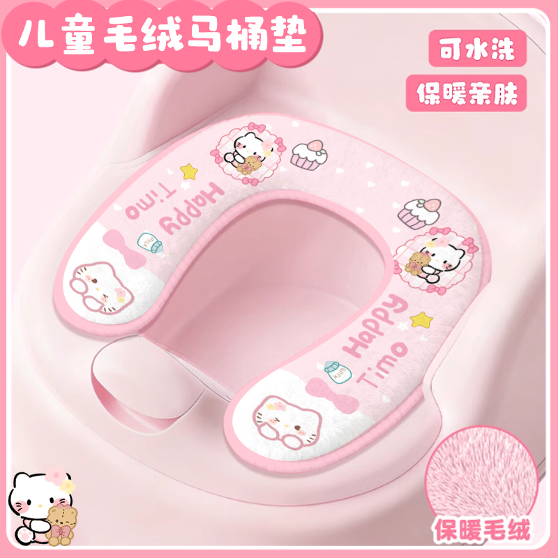 儿童毛绒马桶坐垫粘贴式坐便垫