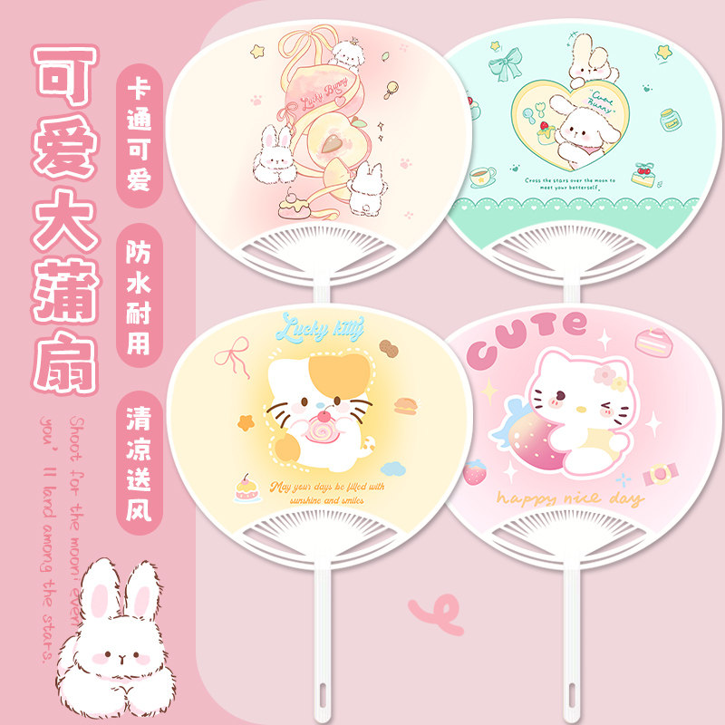 可爱扇子夏季儿童卡通图案塑料扇随身便携夏天手摇扇长手柄大蒲扇
