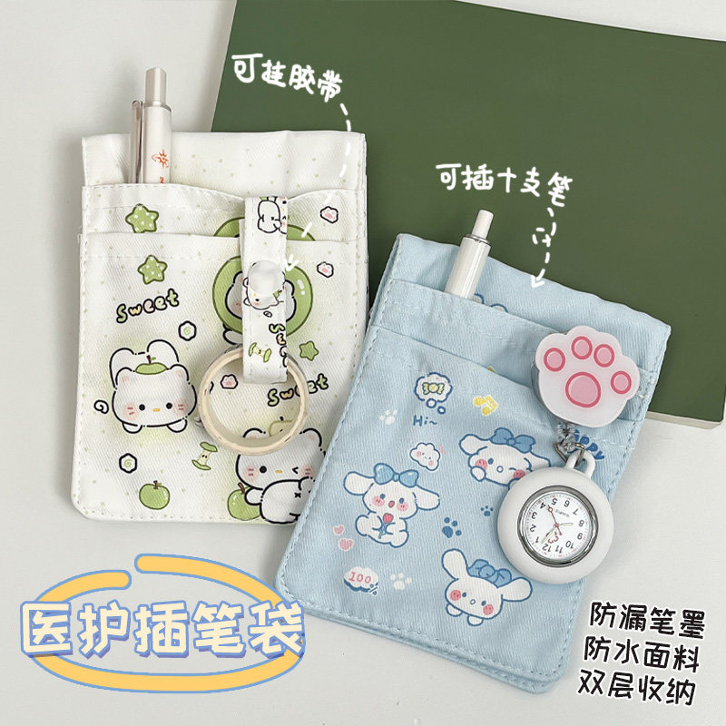 卡通护士笔袋插口袋大容量医生专用胸前插笔袋双层加厚防漏墨多功能磁吸护士袋医用笔套笔袋夹上班神器工作袋