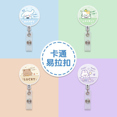 可伸缩易拉扣医生护士可爱胸牌扣