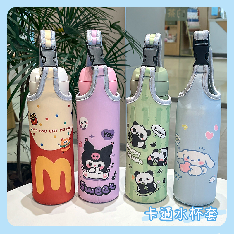 便携式保温杯保护套可背带斜跨