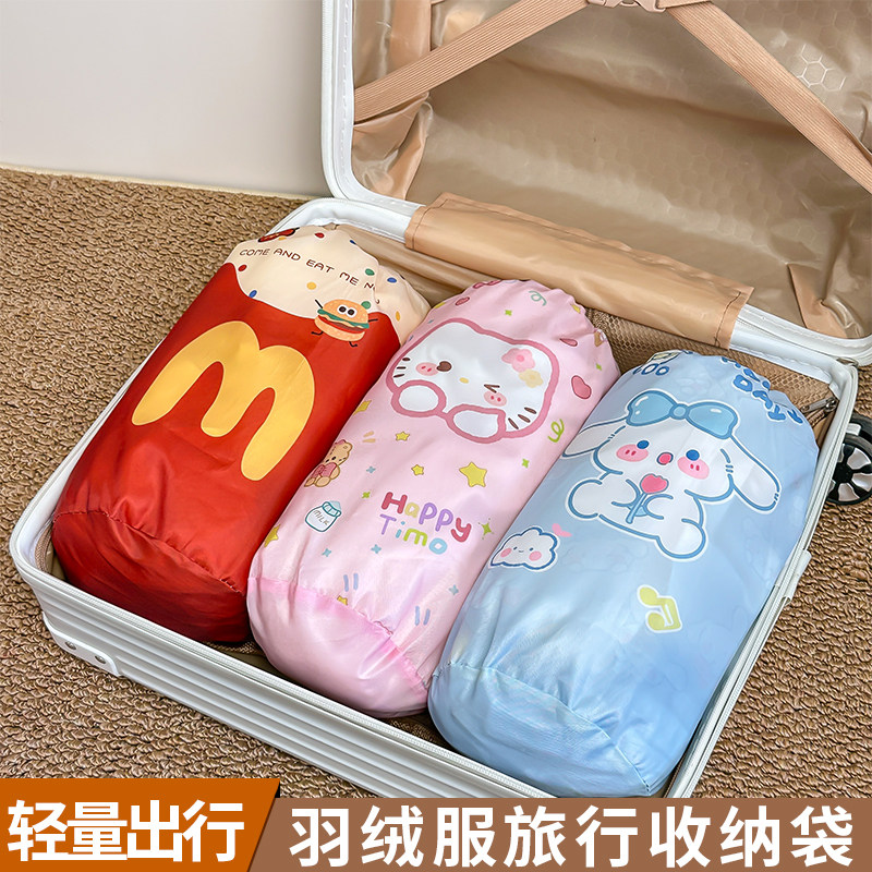 羽绒服收纳袋旅行便携式衣物整理行李箱专用防尘袋束口抽绳压缩袋,收纳整理,其他收纳袋,淘宝优惠券,粉丝福利购,淘宝优惠卷