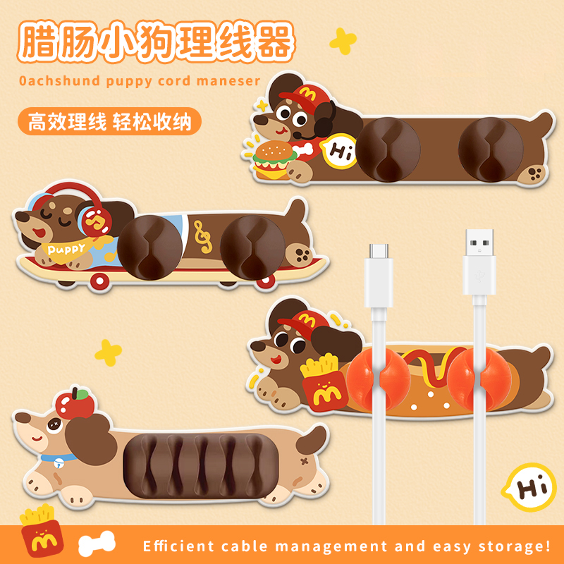 数据线理线器桌面固定器