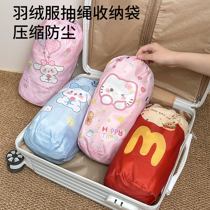 旅行羽绒服收纳袋家用整理压缩袋束口防尘旅行便携行李打包整理袋,收纳整理,旅行收纳套装,淘宝优惠券,粉丝福利购,淘宝优惠卷