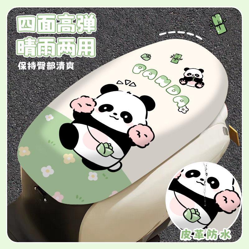 可爱卡通电瓶车皮革座垫套