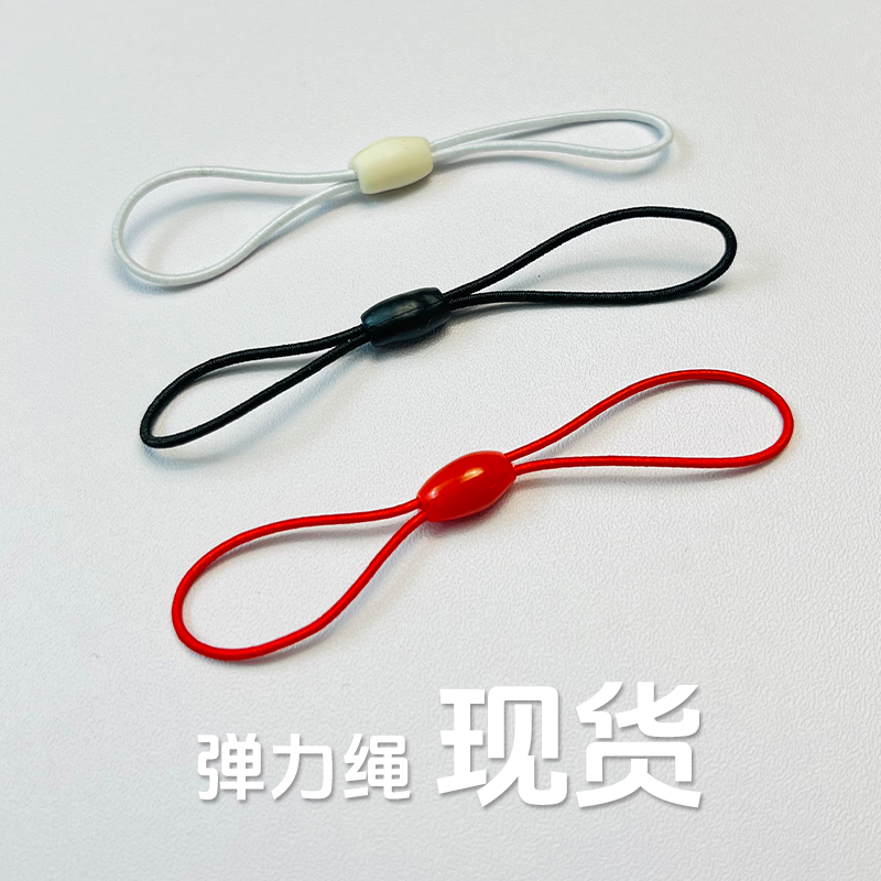 8字弹力绳钥匙挂绳U盘门禁卡地铁卡挂绳手机DIY双面弹力绳健身房会员公交卡弹力吊绳儿童防丢小挂件手机挂绳,3C数码配件,手机挂件/手机链,淘宝优惠券,粉丝福利购,淘宝优惠卷