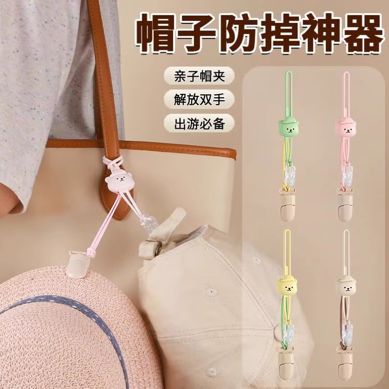 硅胶帽子神器帽夹便携夹