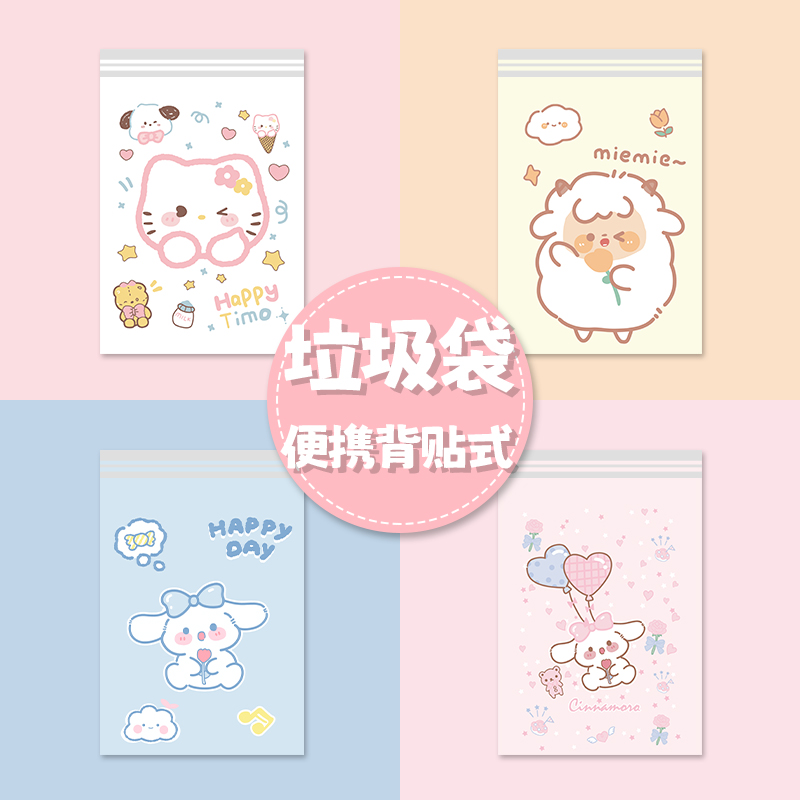 学生课桌粘贴式车载垃圾袋