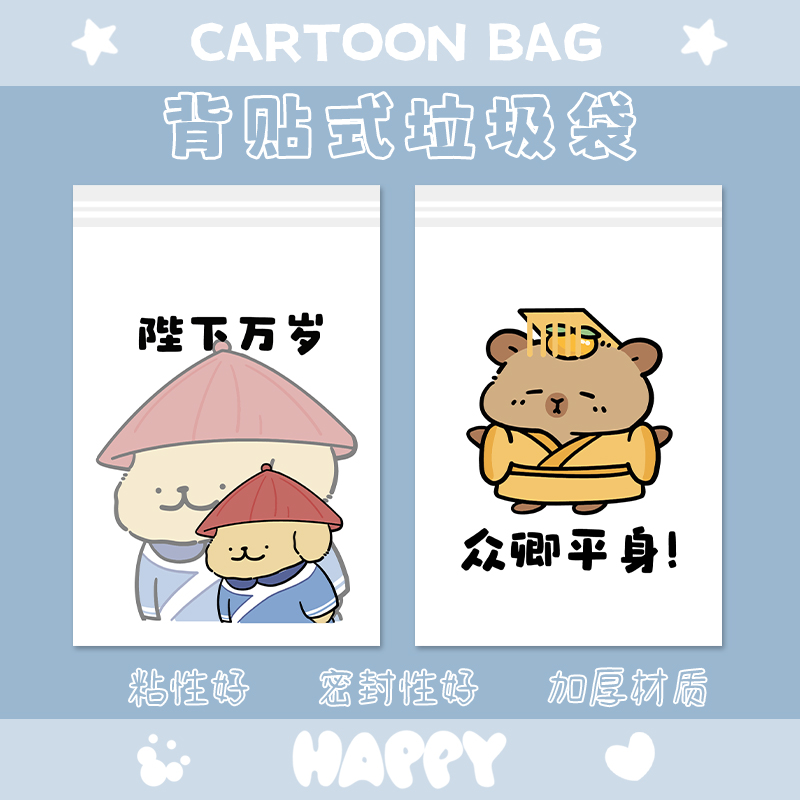 粘贴式垃圾袋桌边收纳袋车载车上用垃圾桶无痕清洁袋学生课桌专用