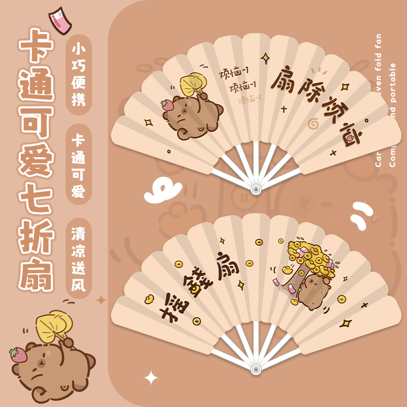 随身携带便携扇子儿童可爱折扇