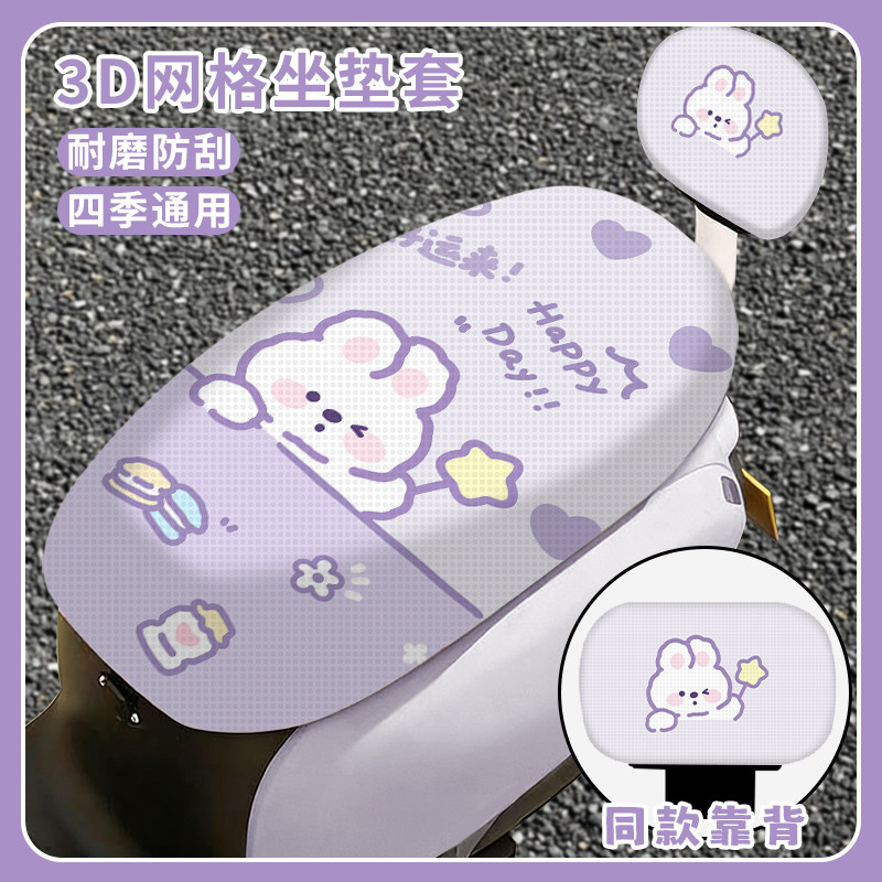 电动车座套四季通用防晒隔热座垫套3D蜂窝透气网坐垫电瓶车坐垫套