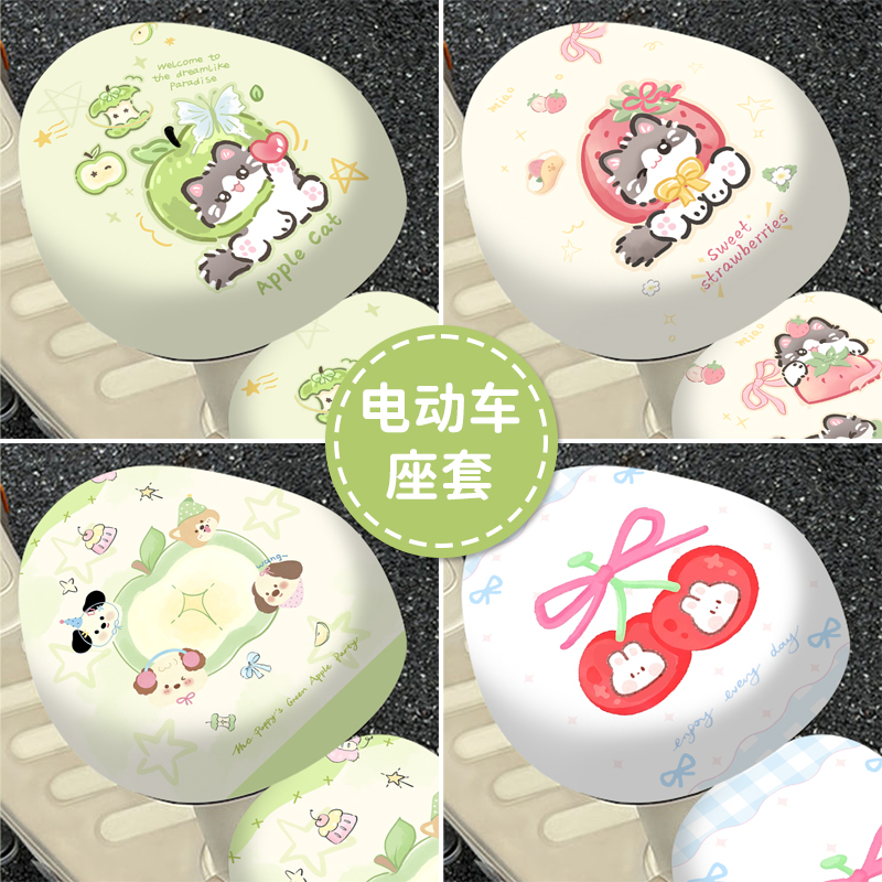 电动车坐垫套防水防晒四季通用