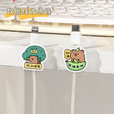 数据线固定器桌面免打孔理线器