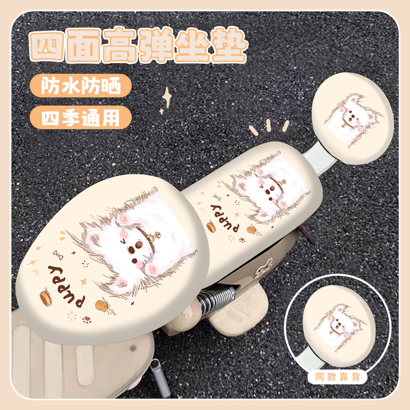 电动车坐垫套防水防晒四季通用
