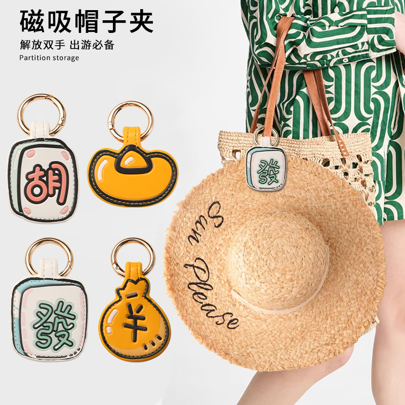 磁吸帽夹太阳帽背包挂钩挂饰夹旅行收纳帽子防丢夹便携夹帽子神器