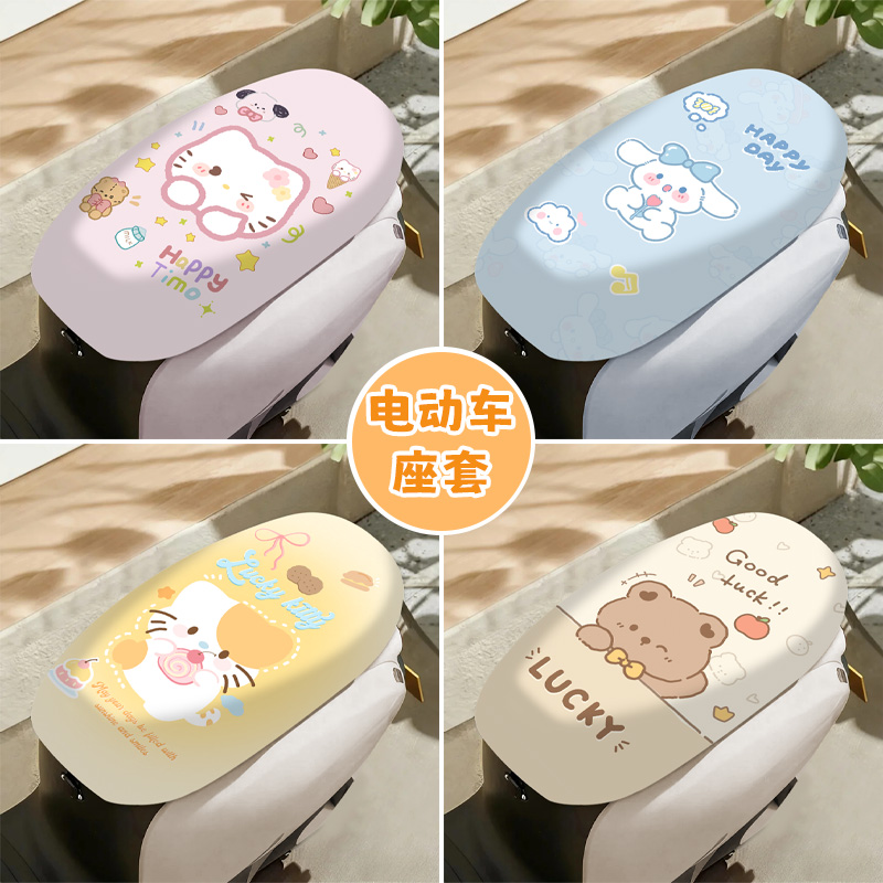 四季通用防水电瓶车隔热防晒摩托