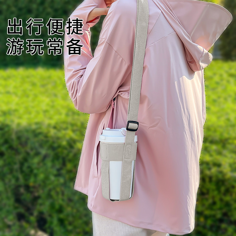 便携水杯套背带斜挎可背可调节保温杯儿童饮料水壶水瓶带手提挂绳,餐饮具,杯套,淘宝优惠券,粉丝福利购,淘宝优惠卷