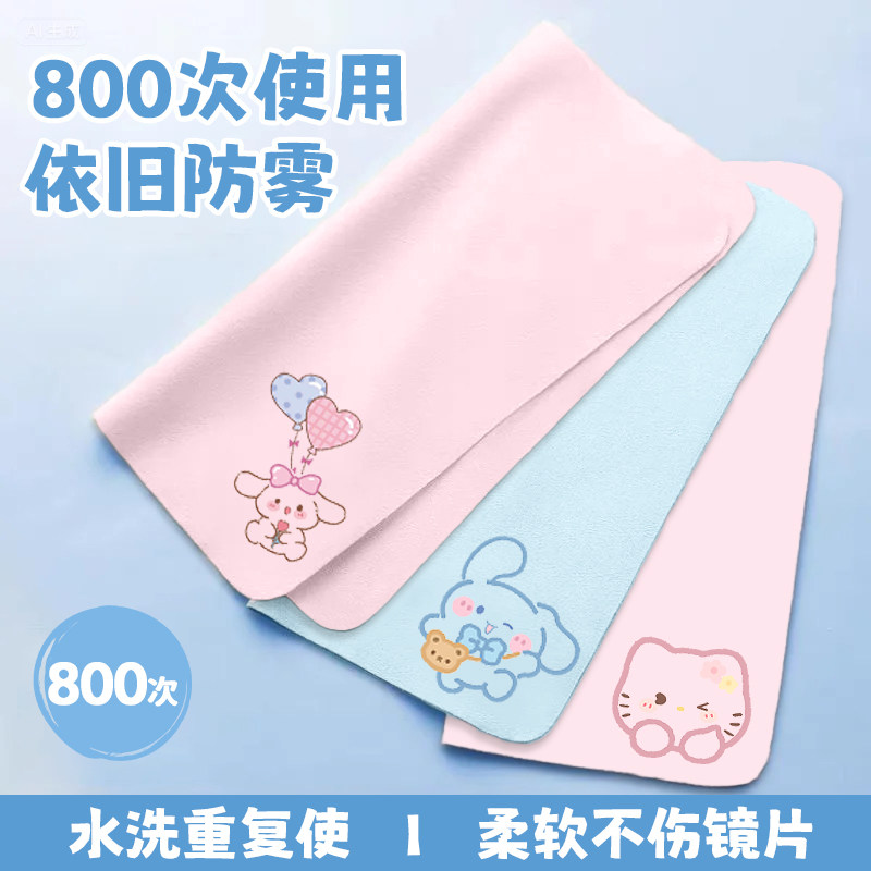学生儿童麂皮绒眼镜布专用擦拭布眼睛清洁不伤镜片超柔软清理神器