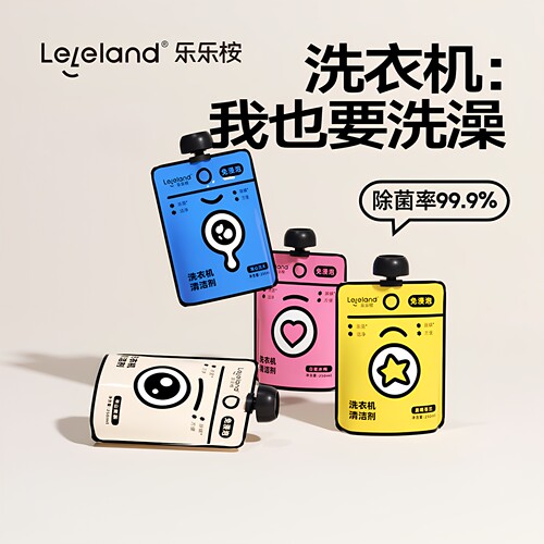 乐乐桉洗衣机槽清洁剂除菌除螨
